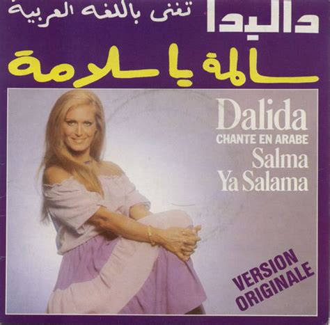 dalida salma ya salama paroles arabe